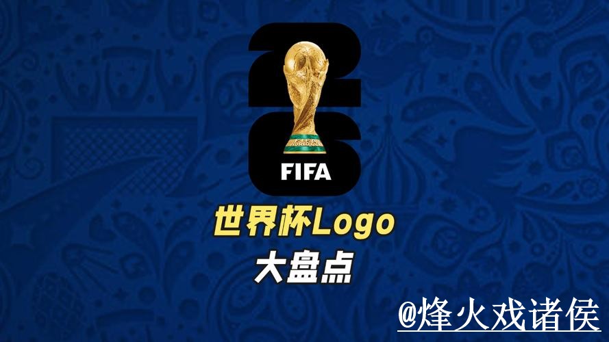 世界杯官方入口打不开怎么办？官方入口和地址变化整理