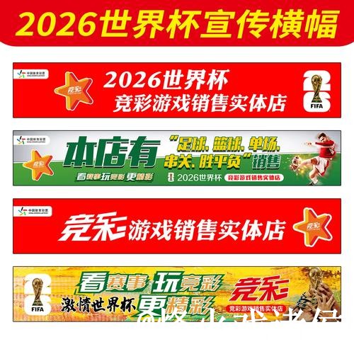 美加墨世界杯买球官网入门指南，官方入口与平台稳定性说明