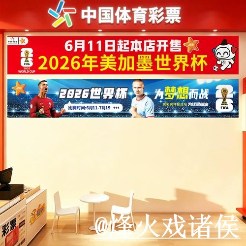 2026世界杯外围玩法手机端指南,盘口查看和入口地址整理 2026世界杯外围玩法手机端指南,盘口查看和入口地址整理